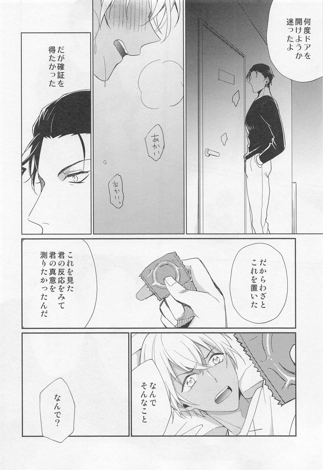 Idol Datte Koi o Suru - Page 27