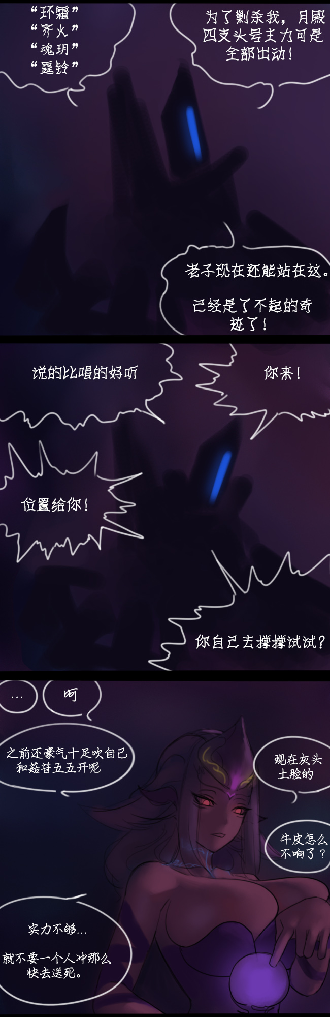 Destruction of Sun and Moon Palace - Page 11