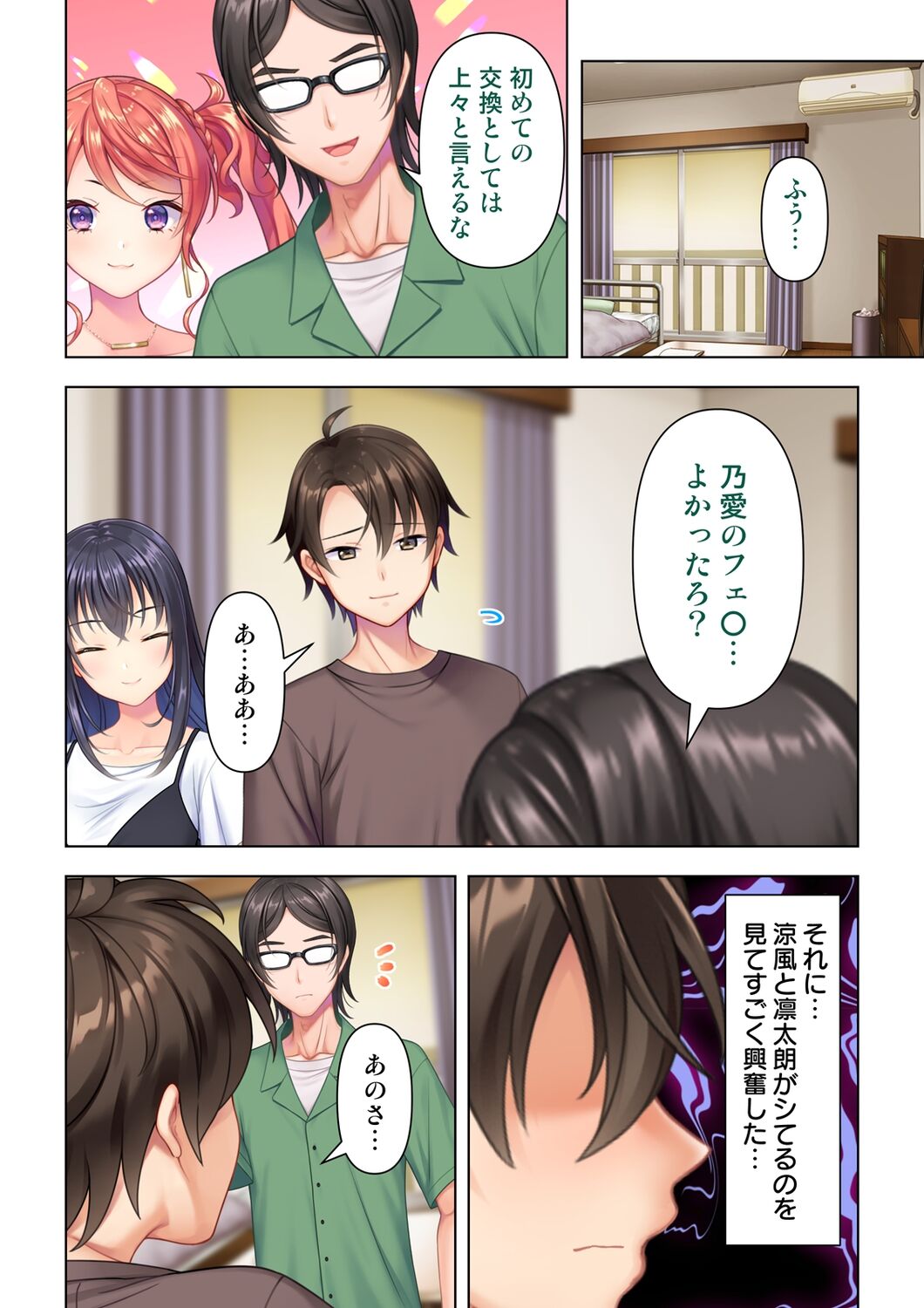 Adolescent JK is obsessed with H. Episode 10 - 12 - Page 10