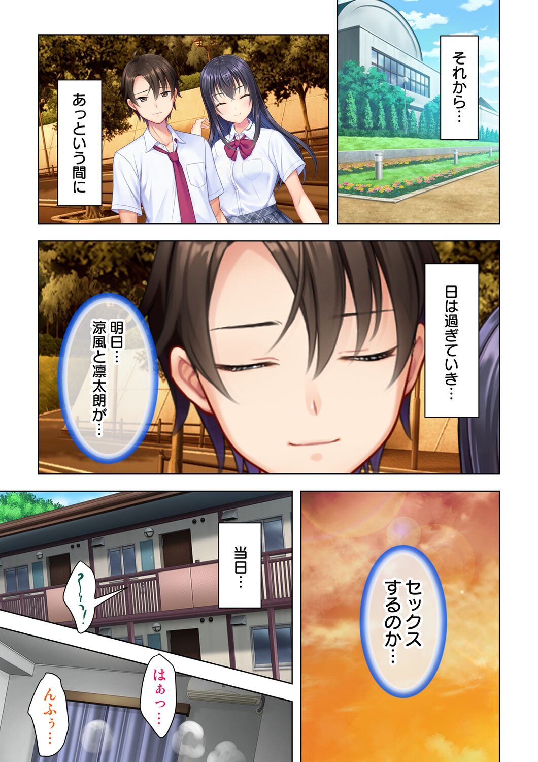 Adolescent JK is obsessed with H. Episode 10 - 12 - Page 13