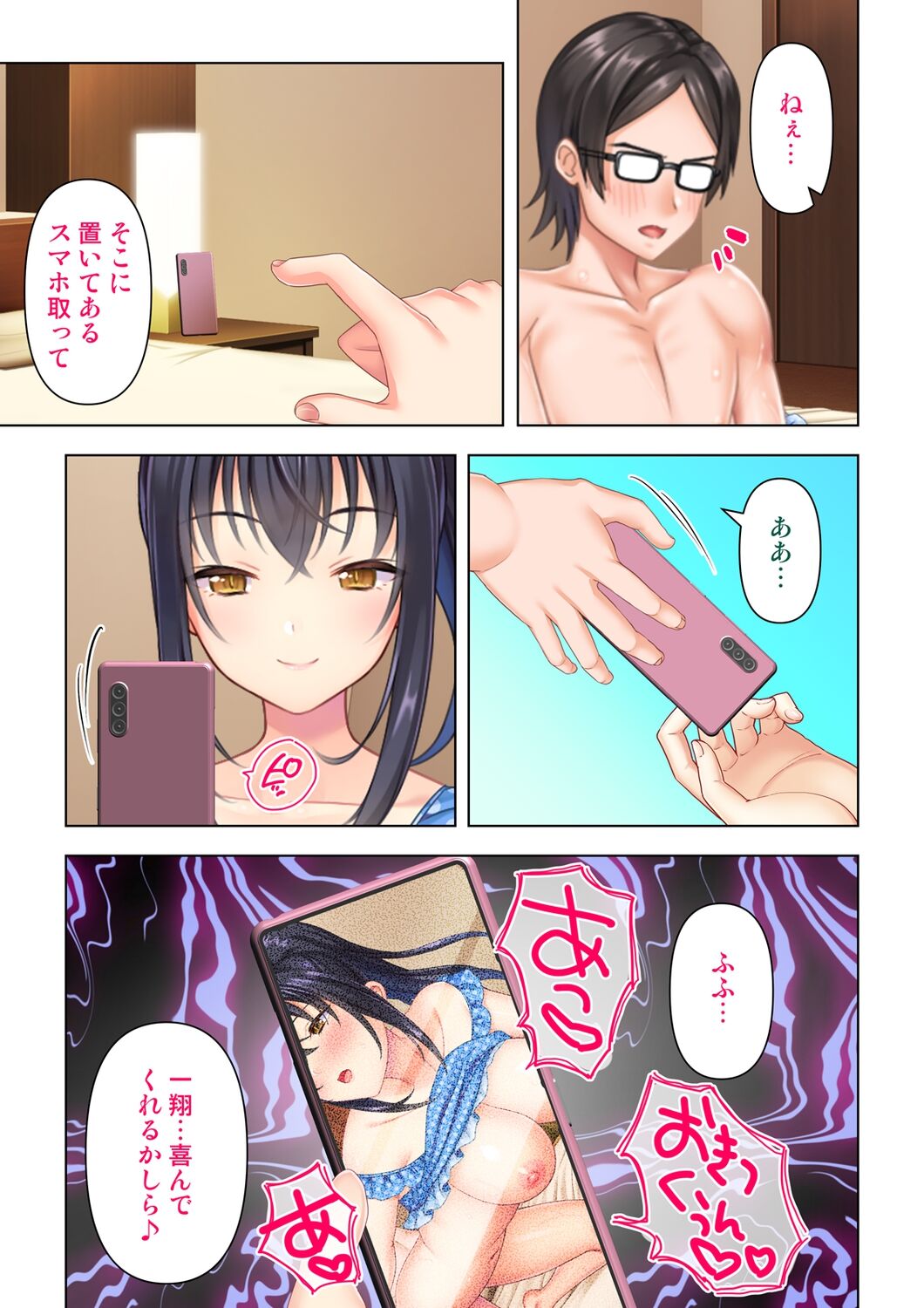 Adolescent JK is obsessed with H. Episode 10 - 12 - Page 69