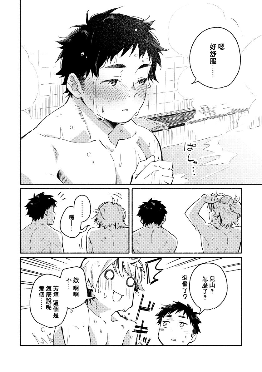 Akairo Step #02 - Page 41