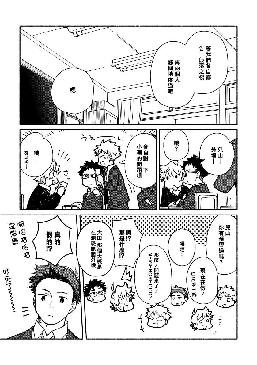 Akairo Step #02 - Page 88
