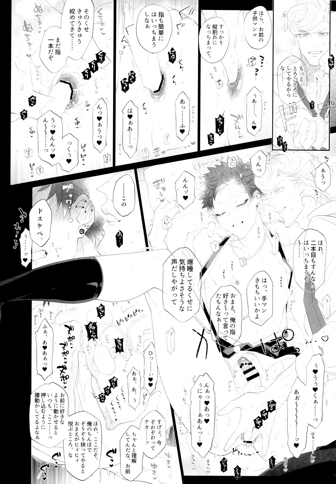 Osugaki Wakarase - Page 11
