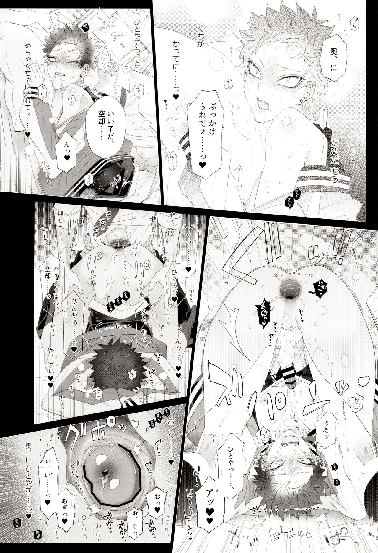 Souryo ga Bengoshi to Koi ni Ochiru ka yo - Page 17