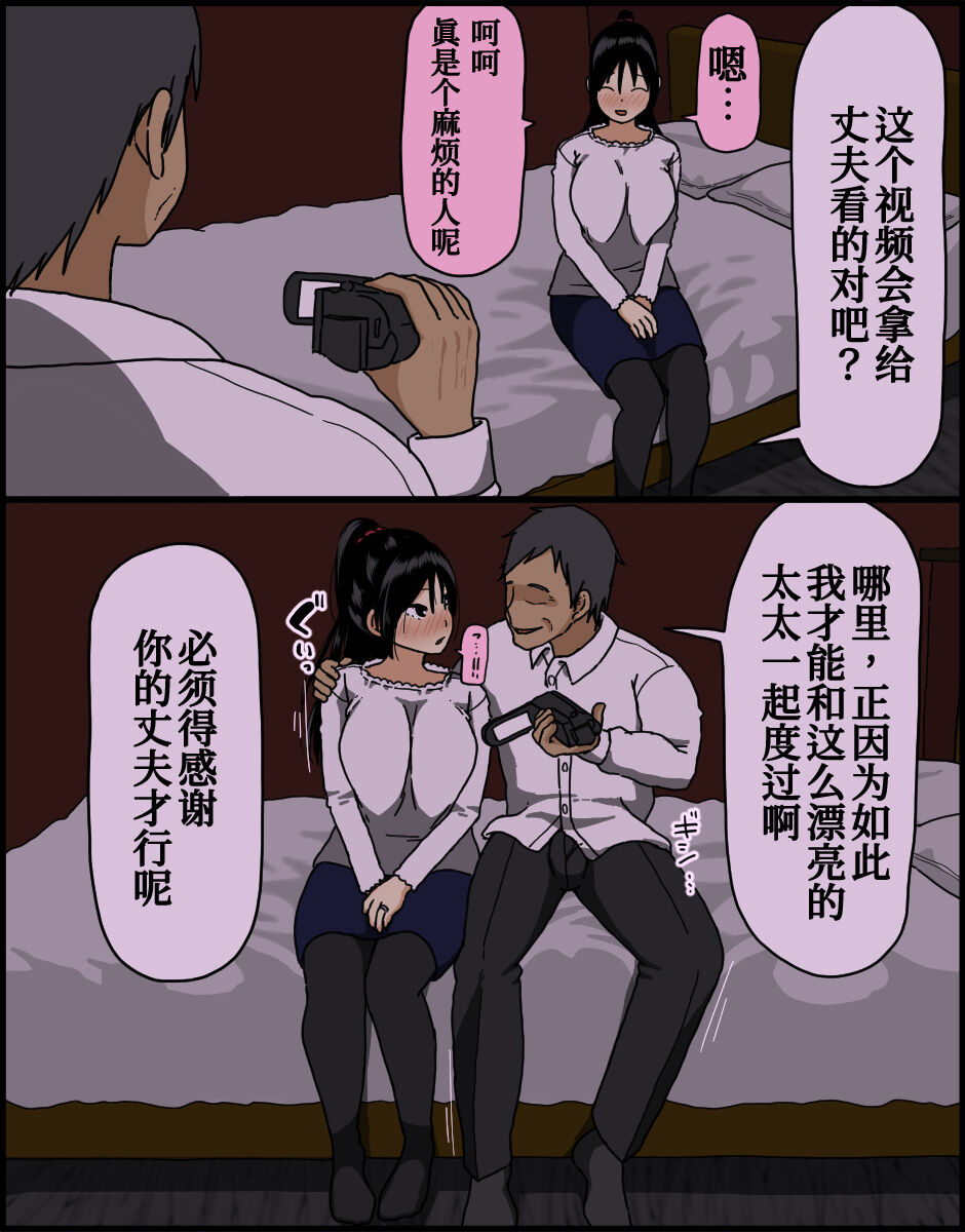 Konya, Tsuma ga Tanin to Neru - Page 12