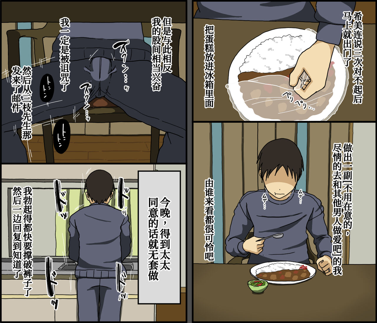 Konya, Tsuma ga Tanin to Neru - Page 40