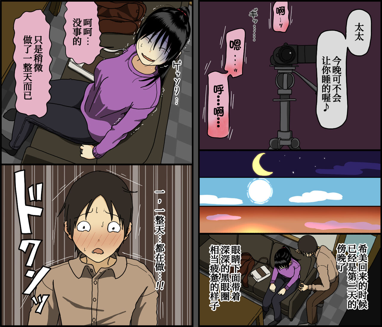 Konya, Tsuma ga Tanin to Neru - Page 47