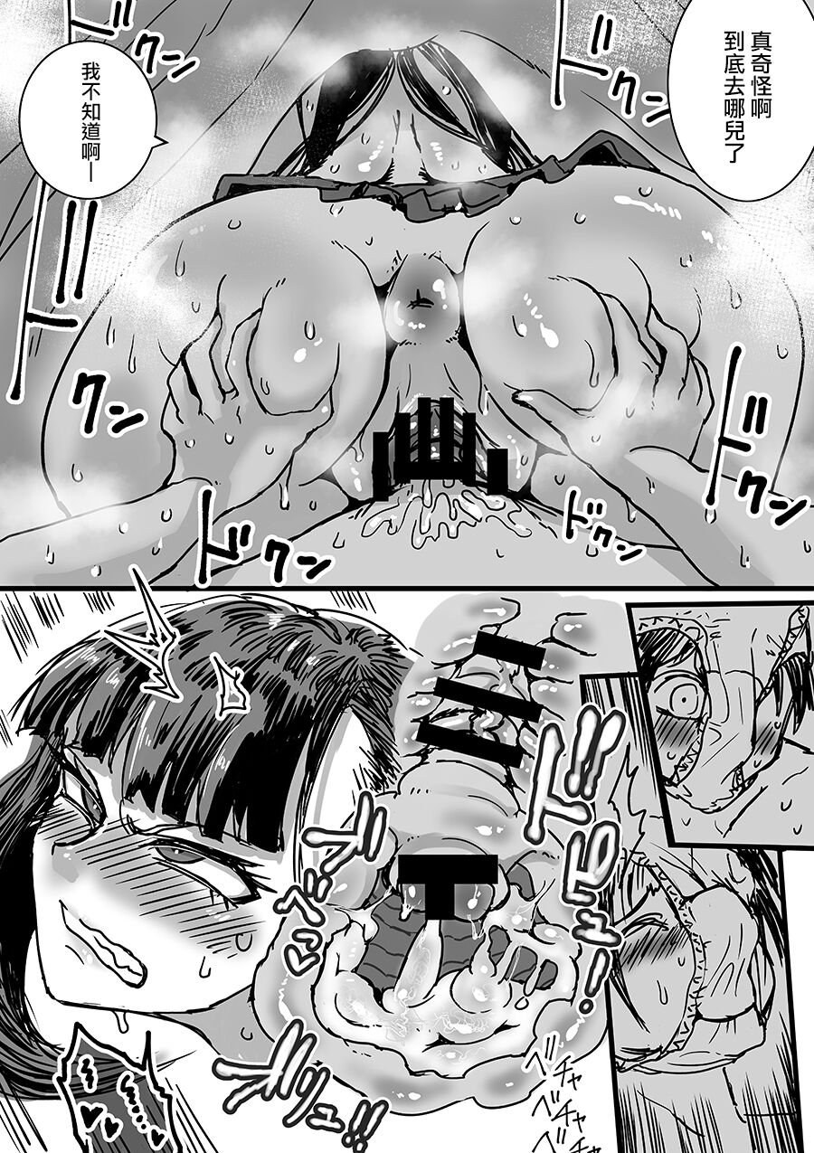 Tomodachin-chi no Dekkai Onee-chan - Page 23