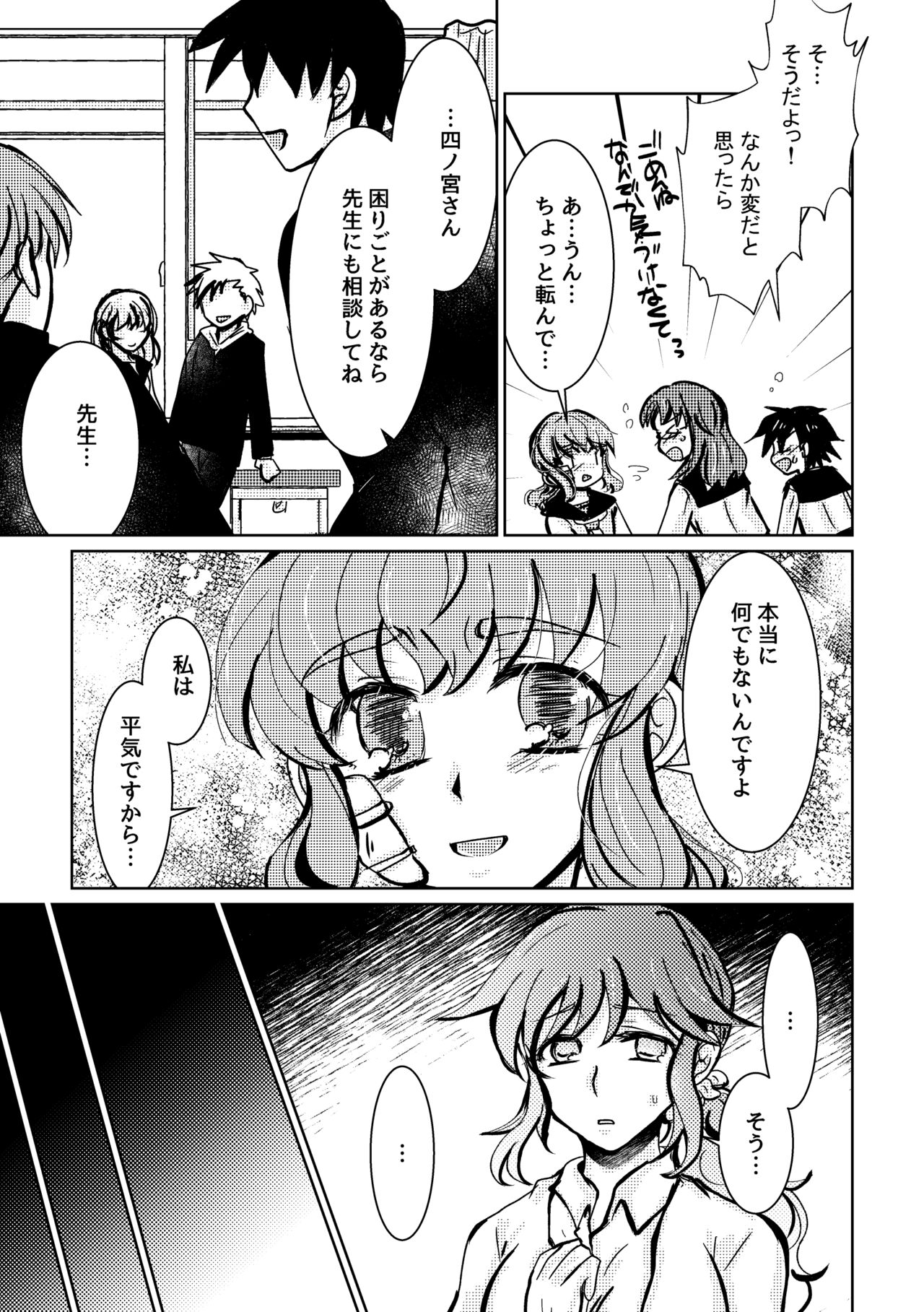 Atarayo no Kakou Ch. 3 - Page 23
