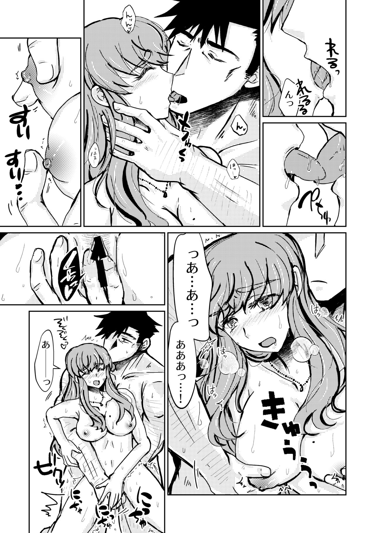 Kareya Yoru no Hanaka Episode 3 - Page 30