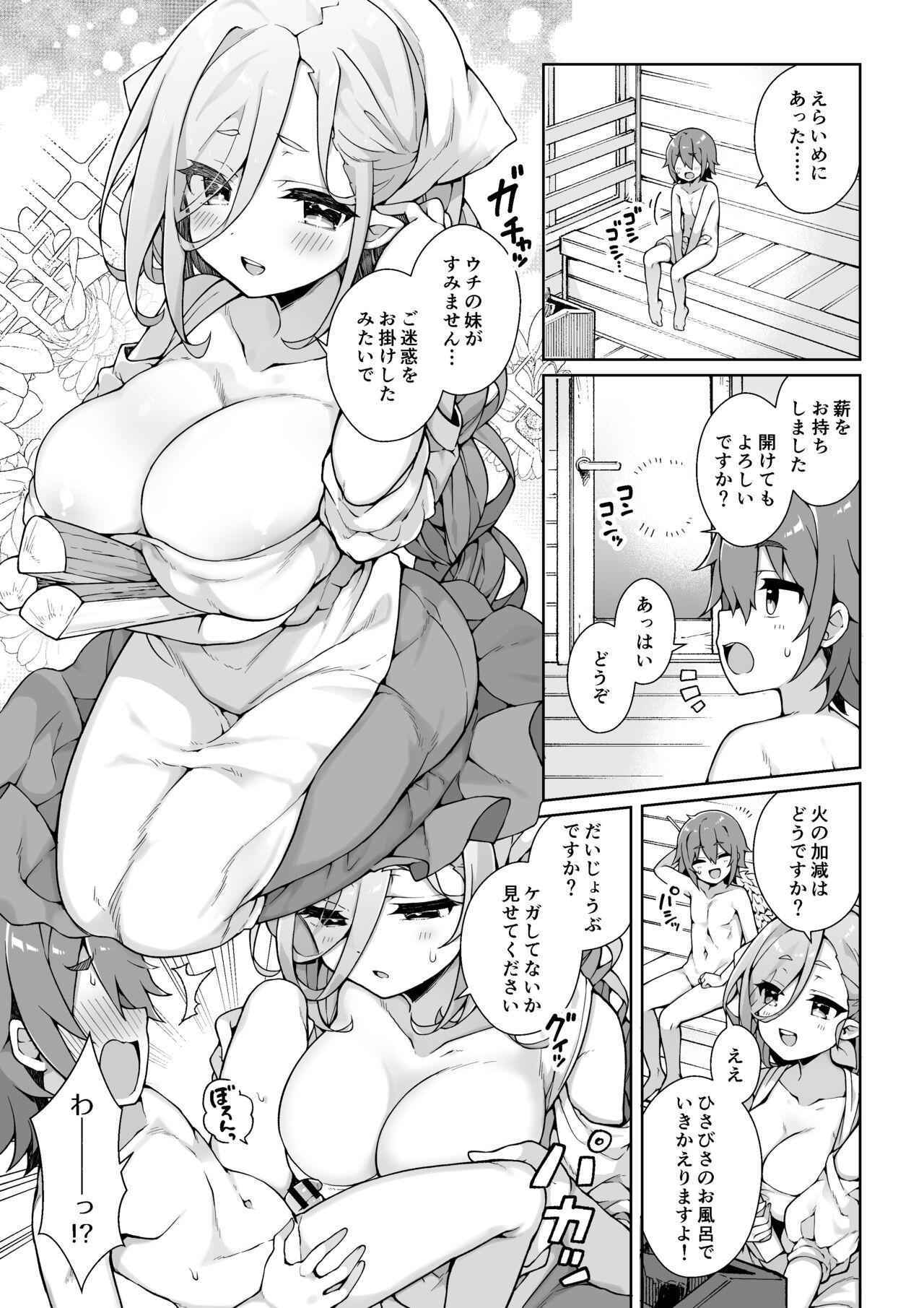 MM70 - Page 46