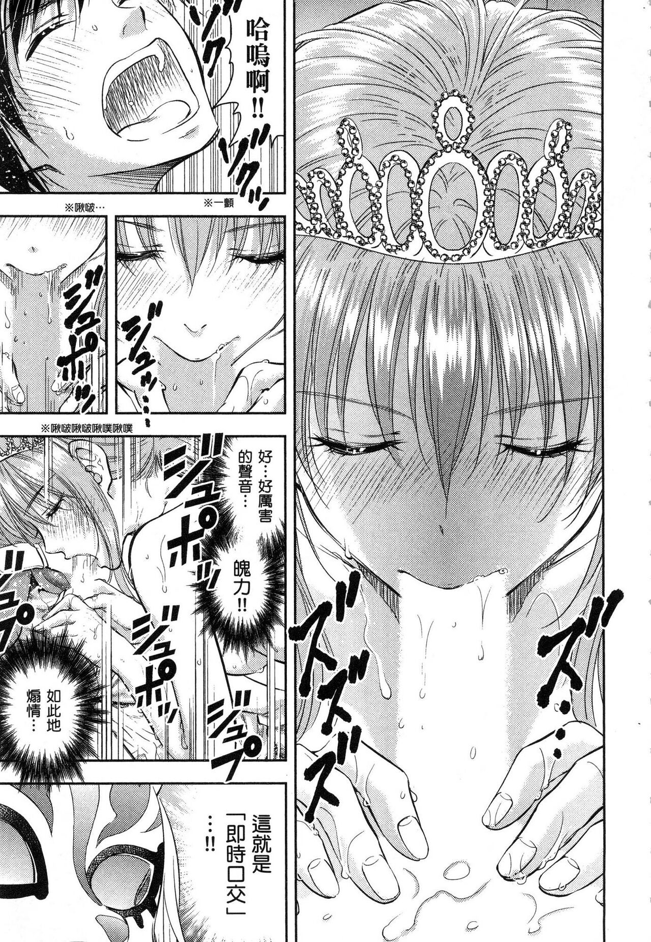 Isekai Soap Land Kaguya 1 | 異世界泡泡澡堂輝夜 1 - Page 182