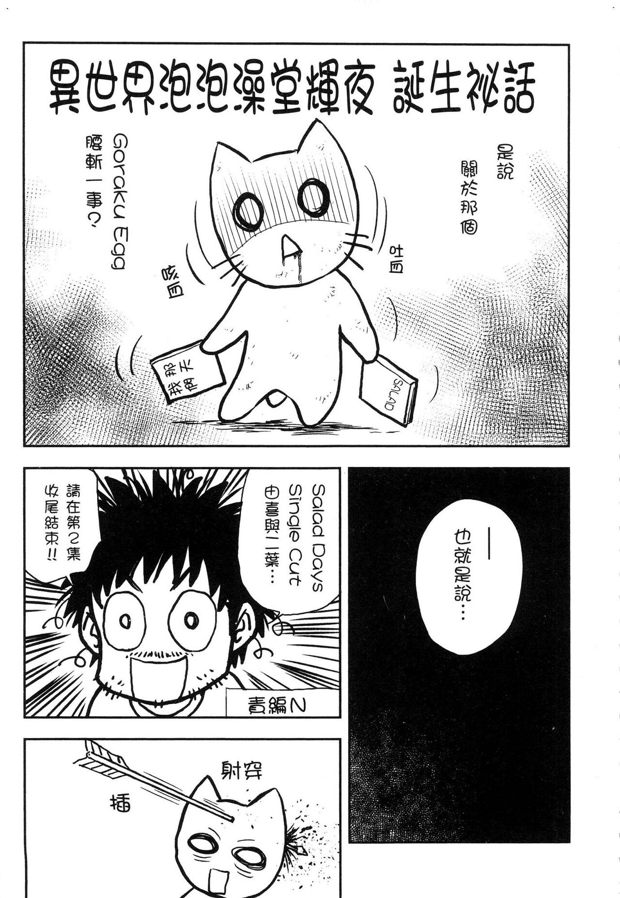 Isekai Soap Land Kaguya 1 | 異世界泡泡澡堂輝夜 1 - Page 212
