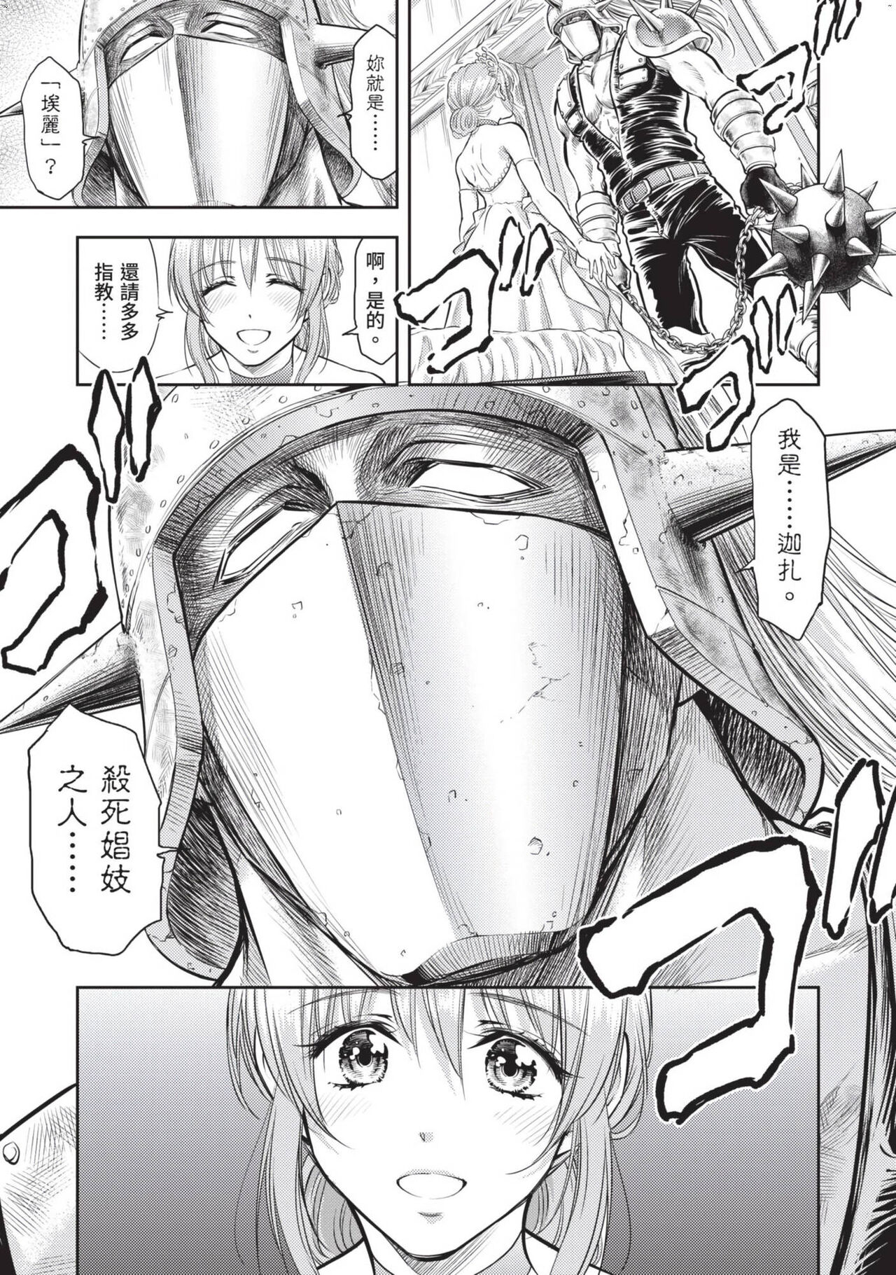 Isekai Soap Land Kaguya 2 | 異世界泡泡澡堂輝夜 2 - Page 138