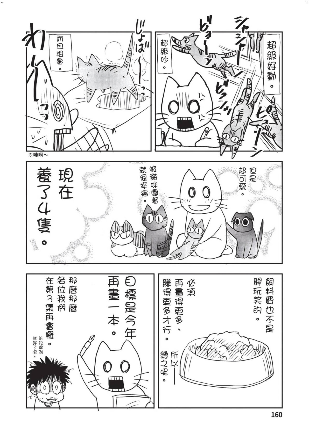 Isekai Soap Land Kaguya 2 | 異世界泡泡澡堂輝夜 2 - Page 161