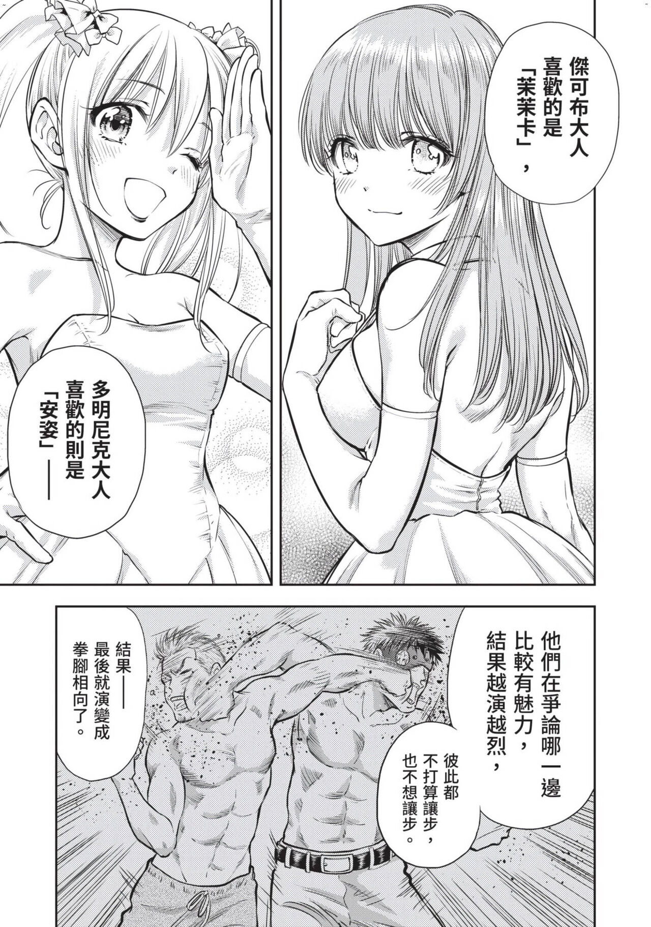 Isekai Soap Land Kaguya 2 | 異世界泡泡澡堂輝夜 2 - Page 28