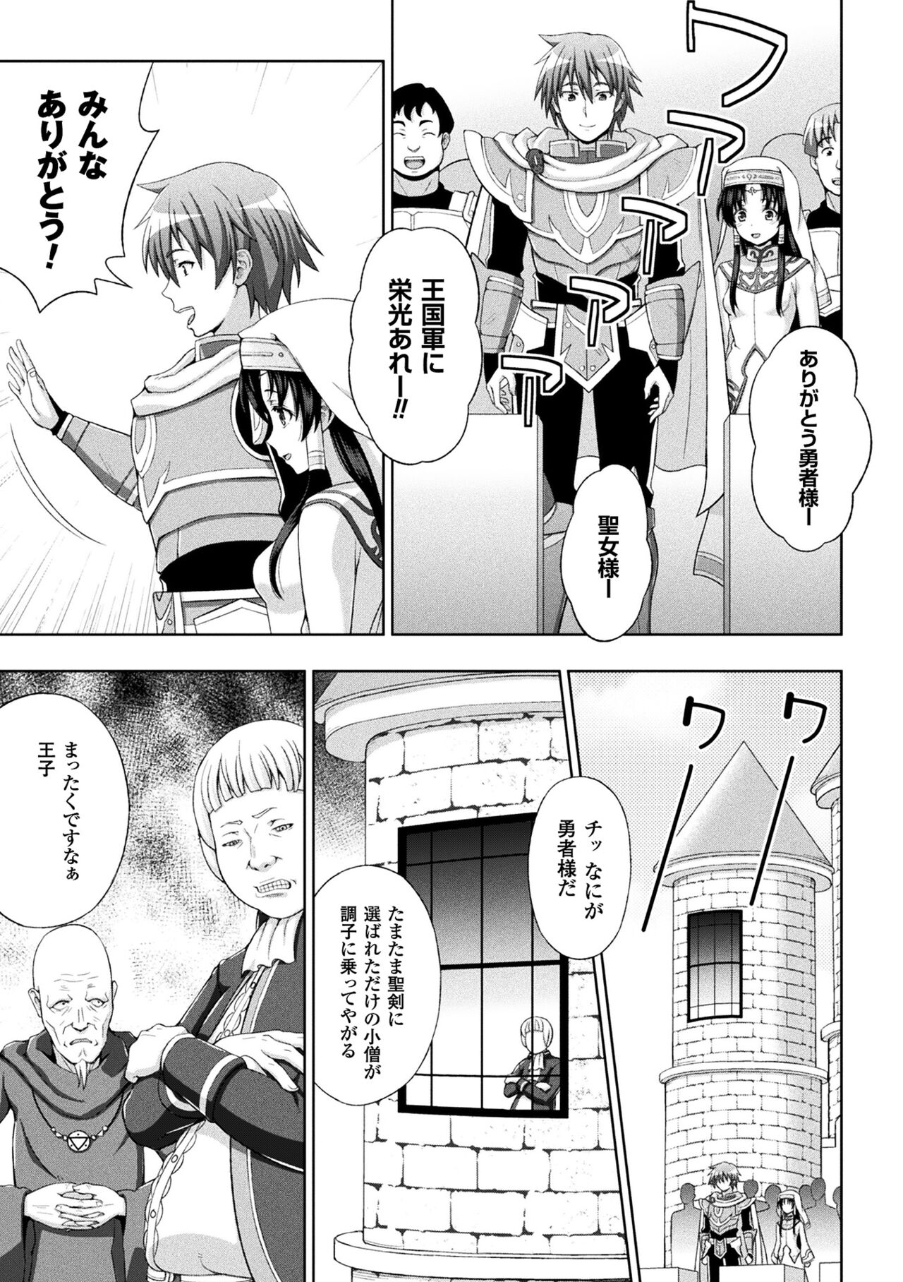 Seijo no Kenshin - Page 11