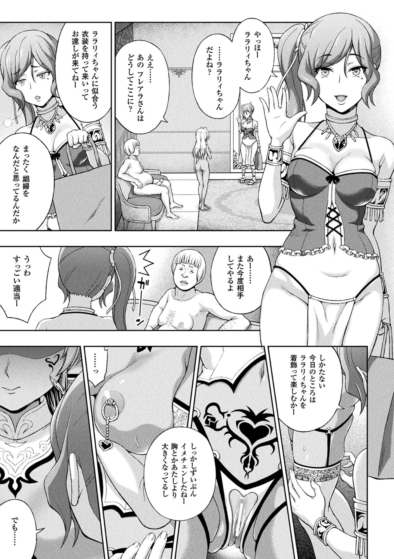 Seijo no Kenshin - Page 153