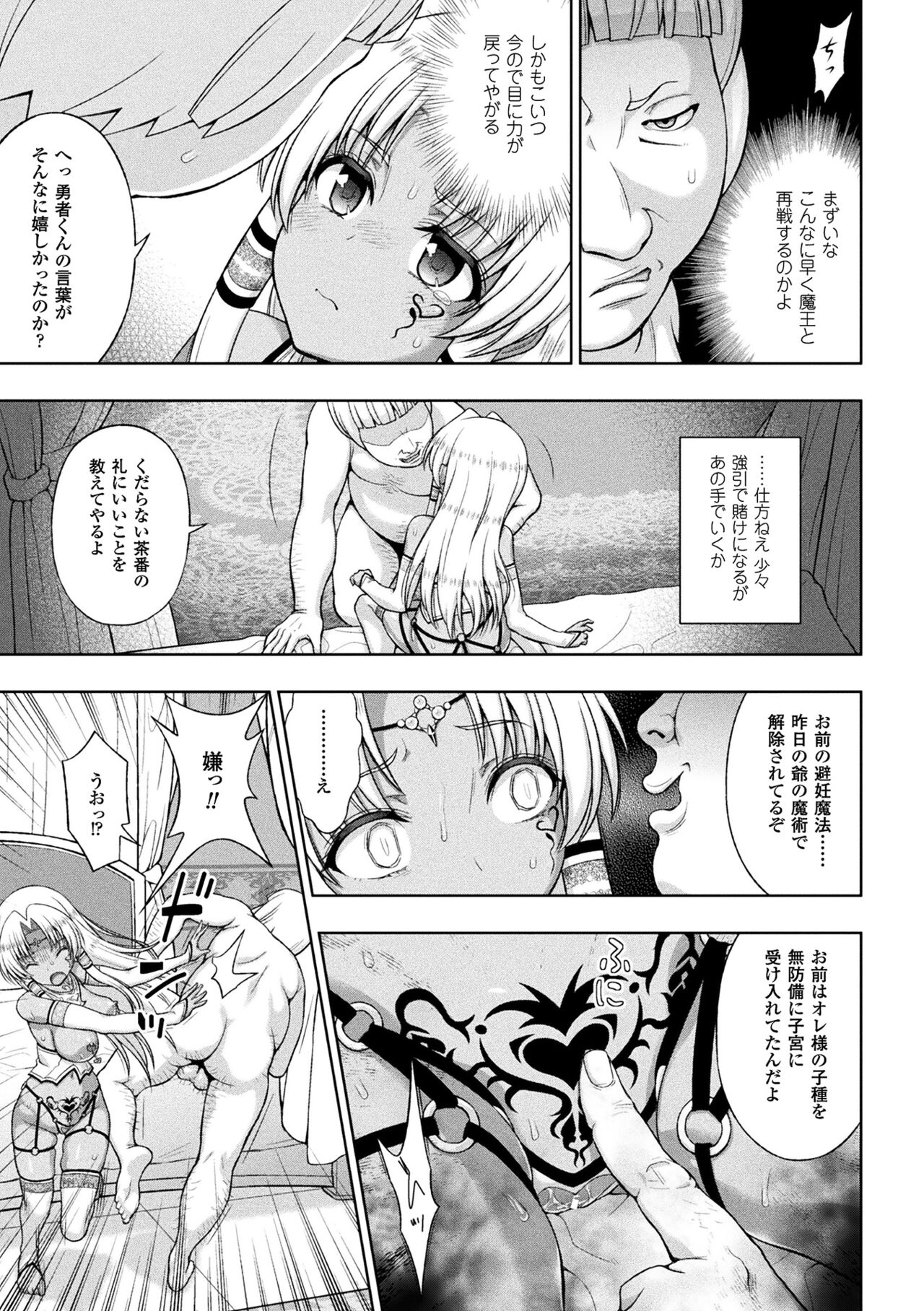 Seijo no Kenshin - Page 163