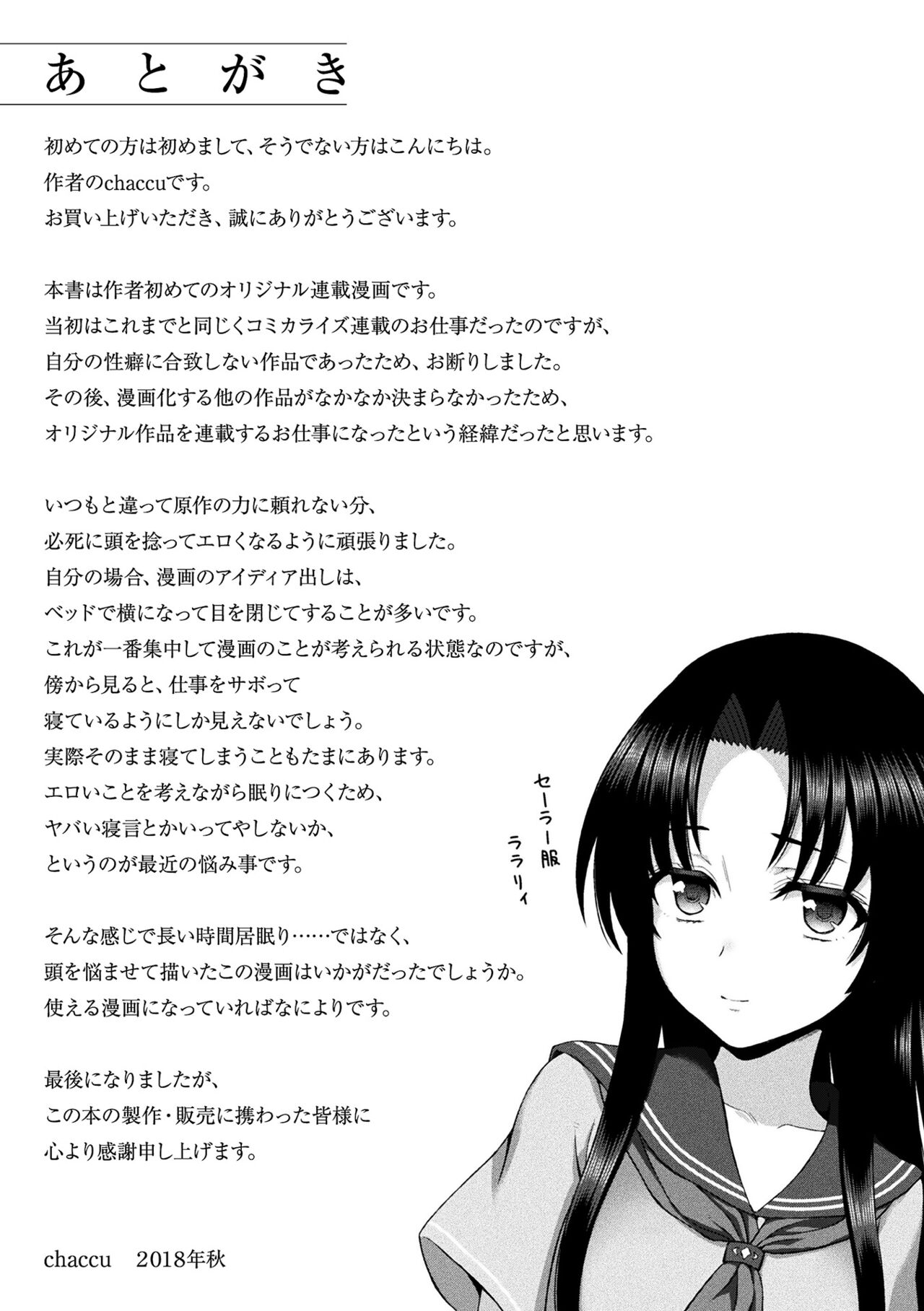 Seijo no Kenshin - Page 225
