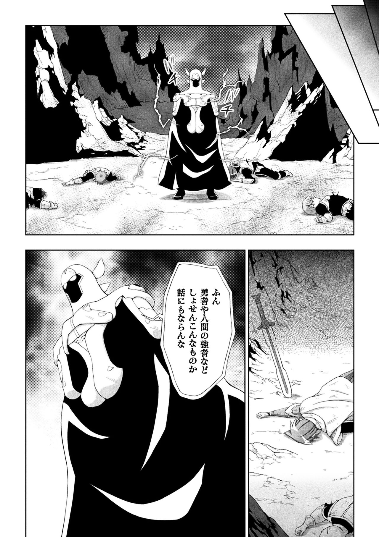 Seijo no Kenshin - Page 24