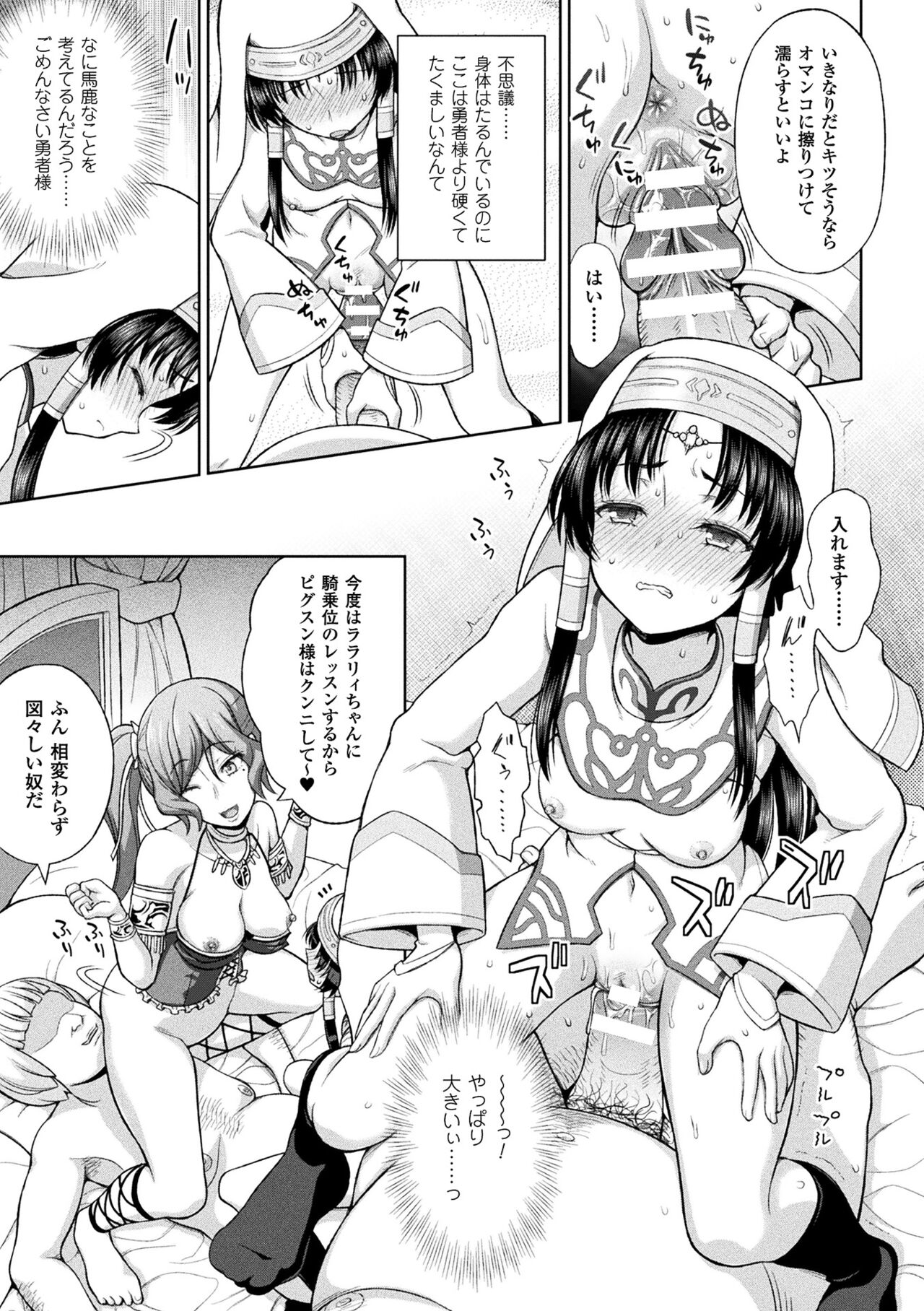 Seijo no Kenshin - Page 63