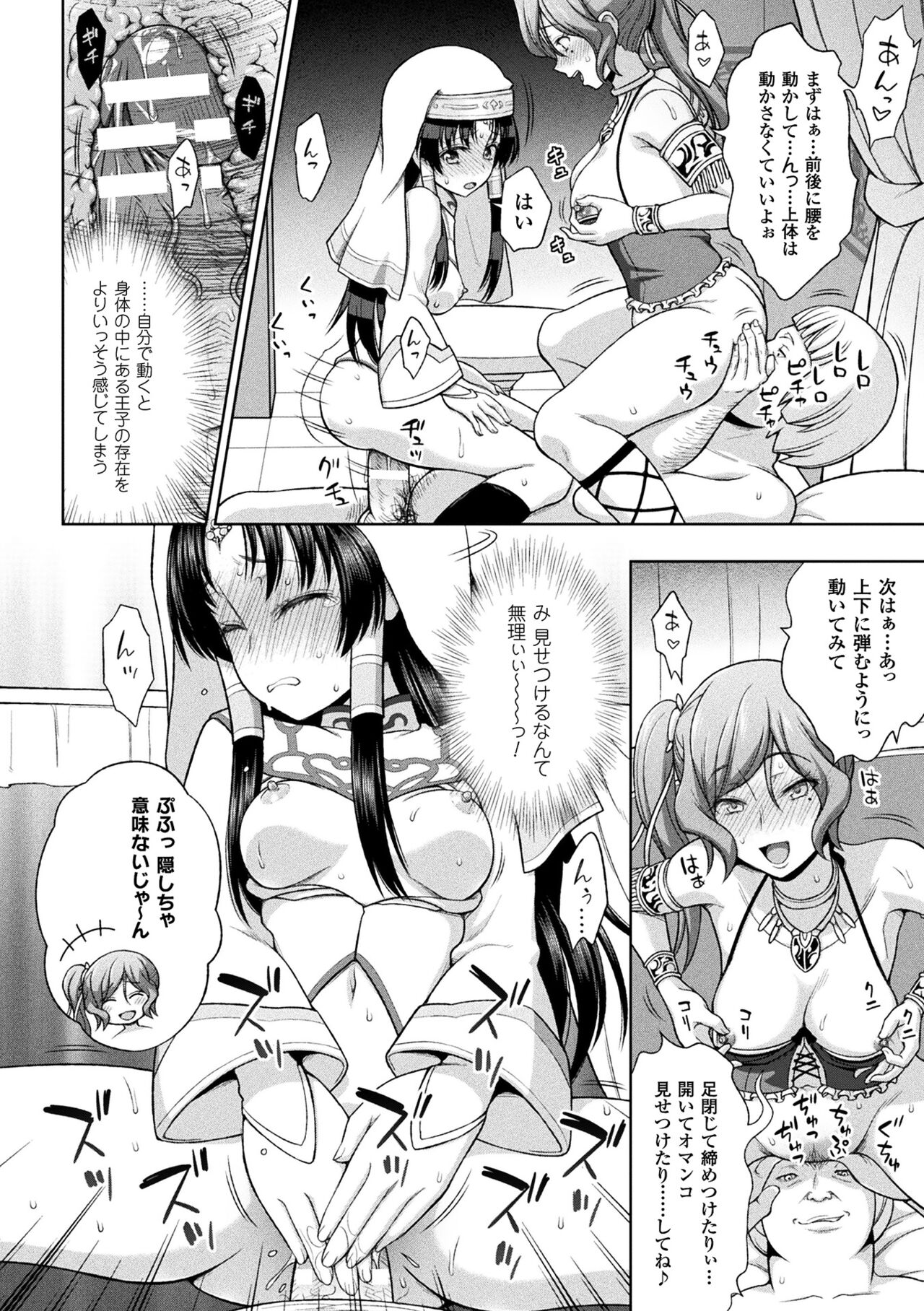 Seijo no Kenshin - Page 64