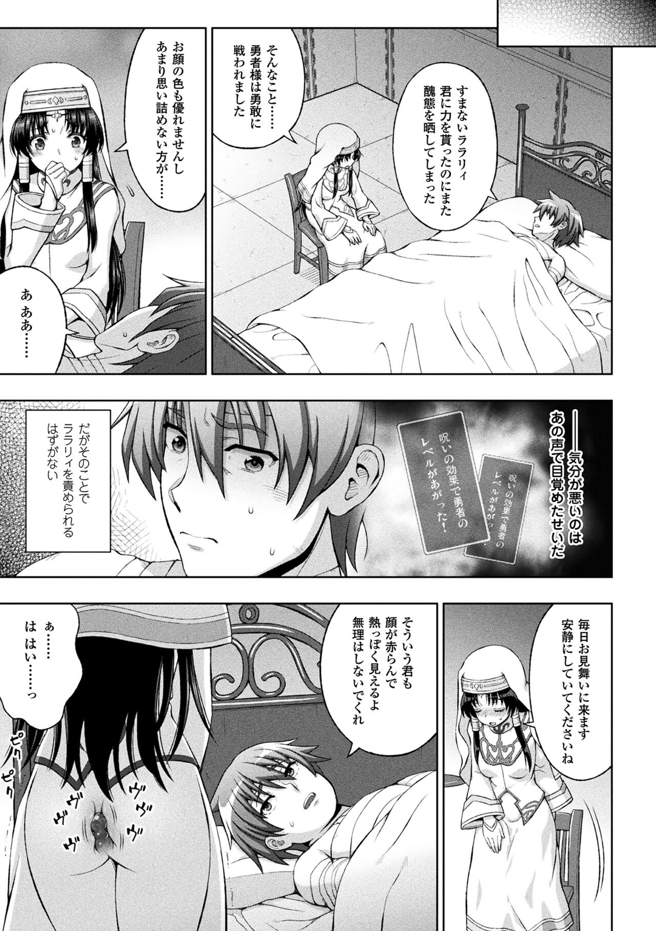 Seijo no Kenshin - Page 83