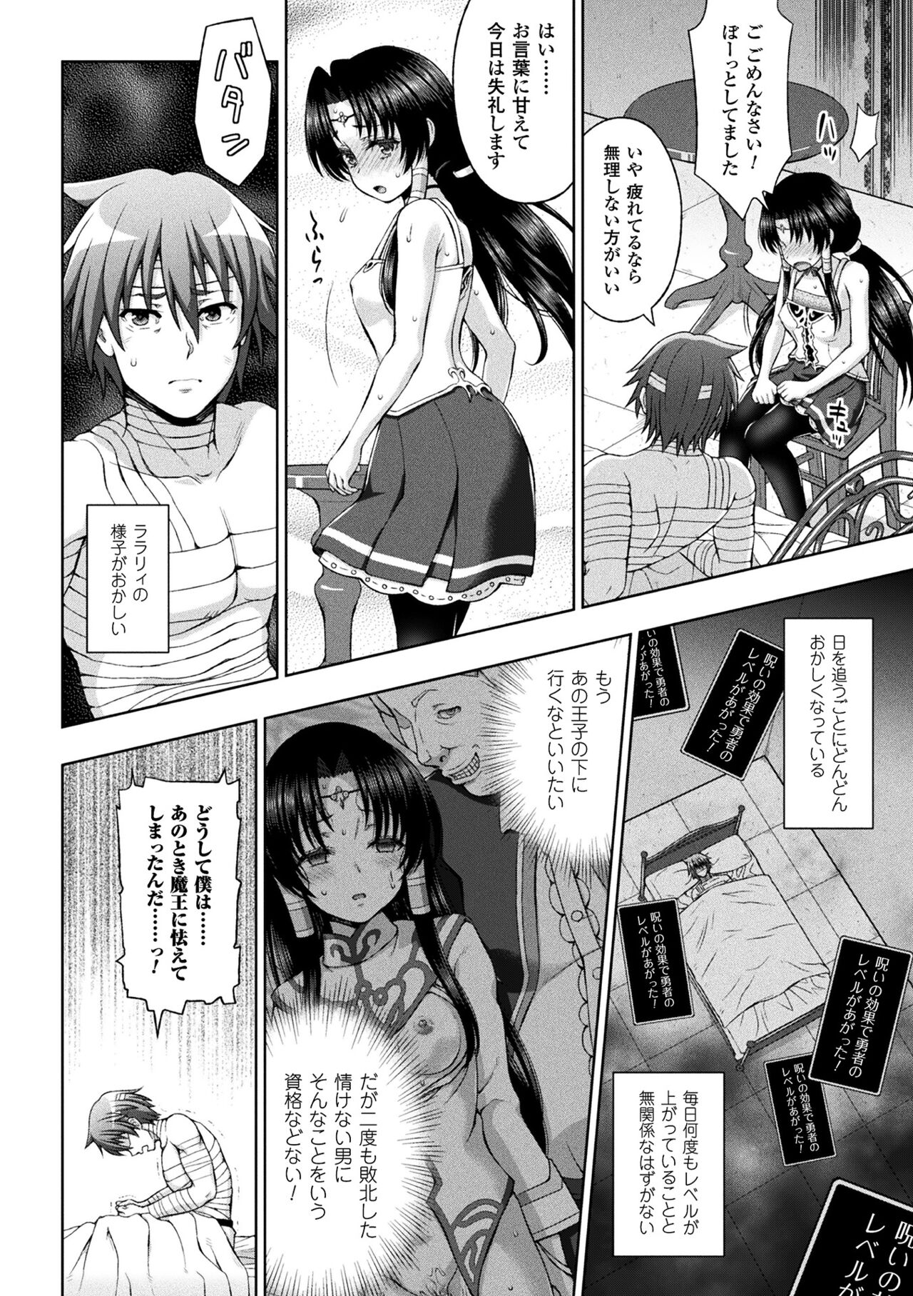 Seijo no Kenshin - Page 86