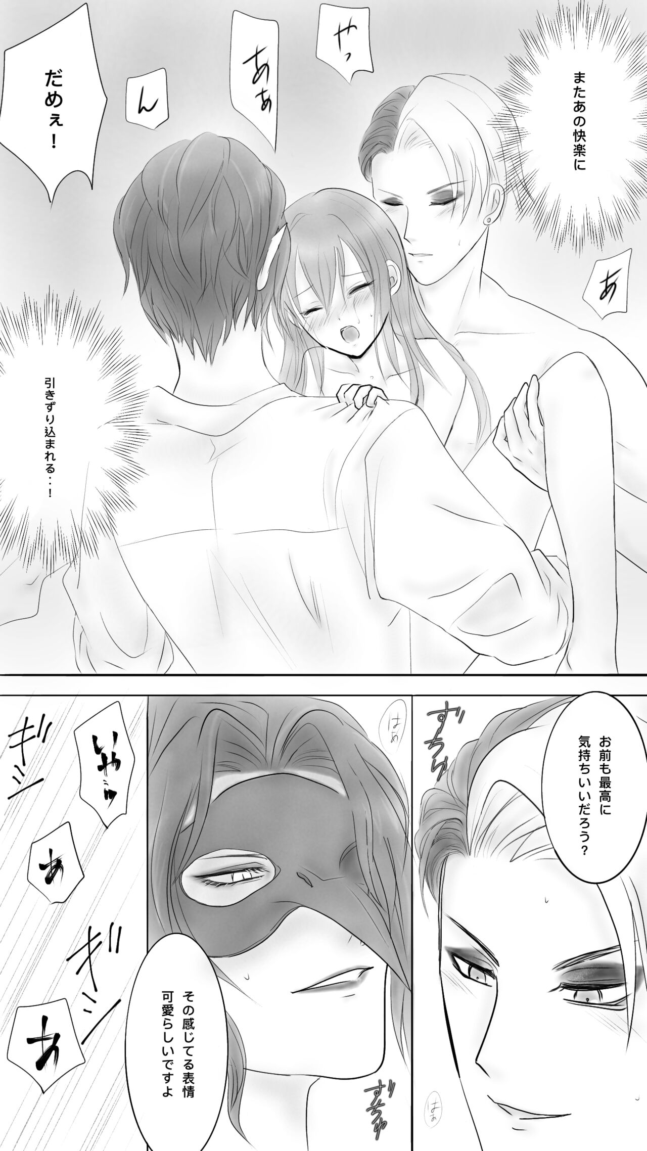 Queen7 - Page 12