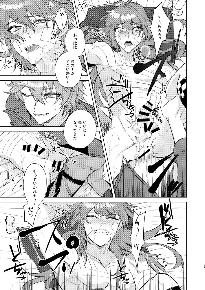 Joudou Shinshoku - Page 30