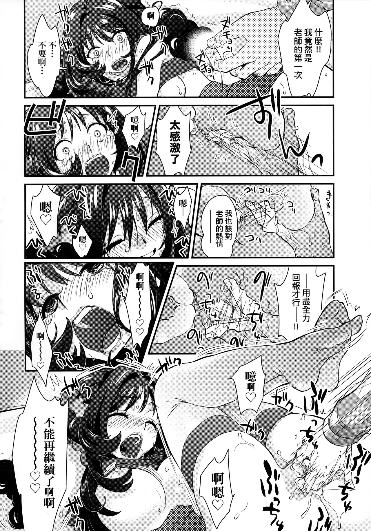 Echiechi JK Houimou | 好色發情JK包圍網 - Page 168