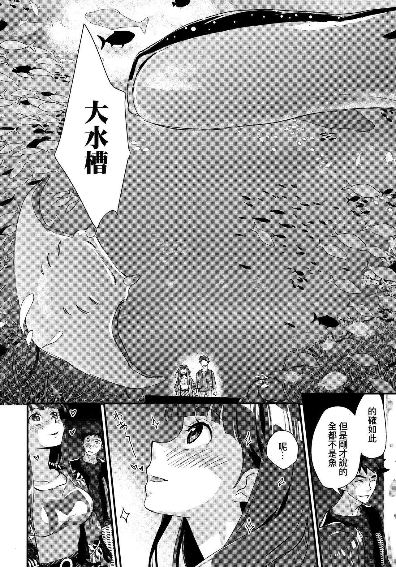 Echiechi JK Houimou | 好色發情JK包圍網 - Page 77