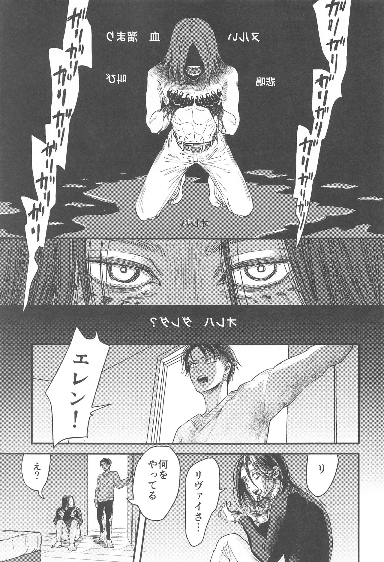 Samonakuba Hone o Kamikudake - Page 52