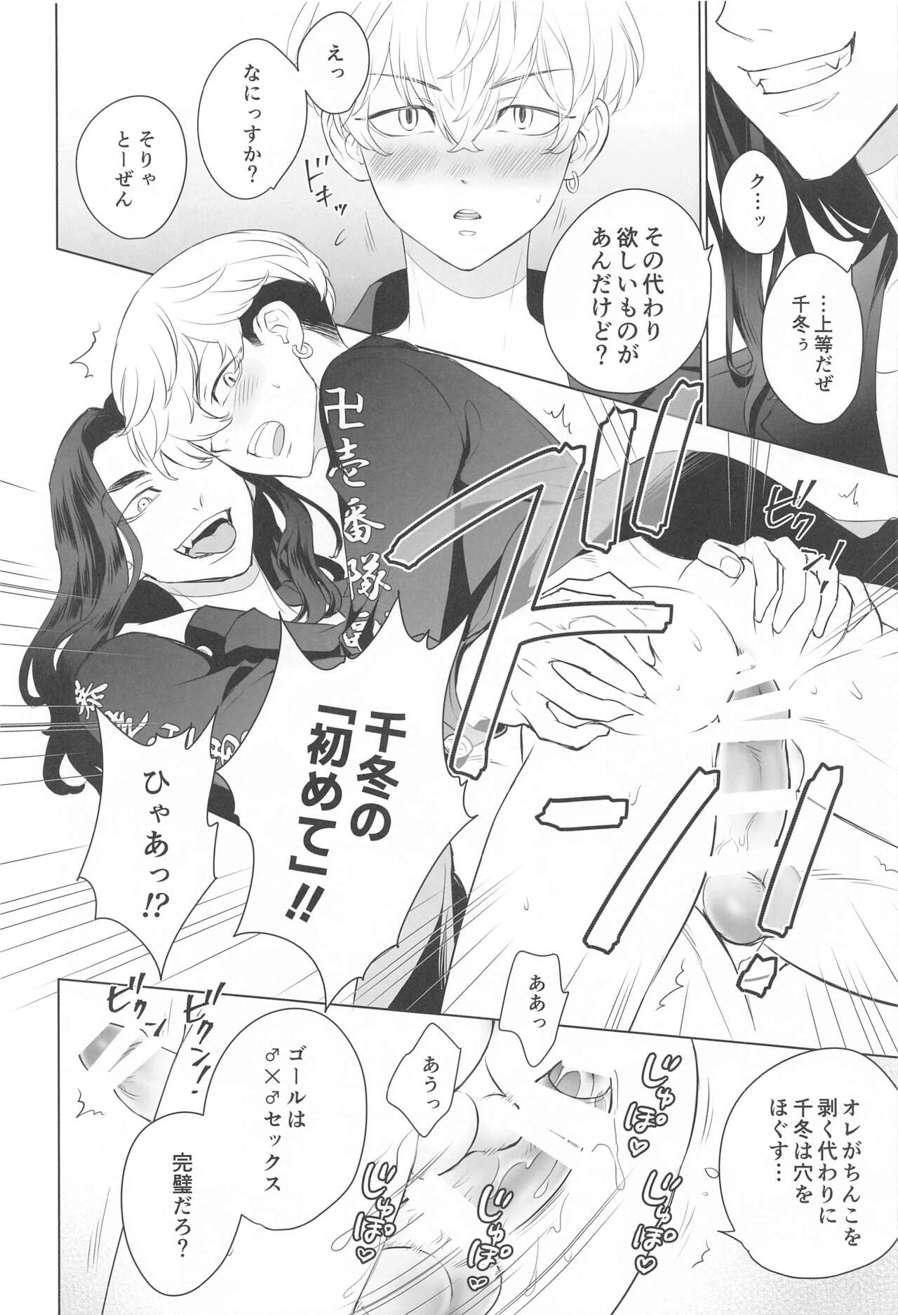 Baji-san no Osewa wa Ore ga Suru ssu! - Page 10