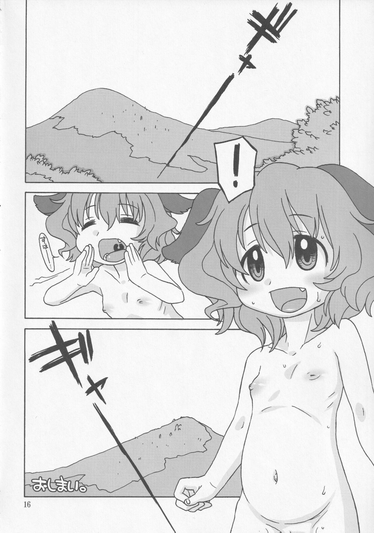 Kono Koe ga Kikoetara - Page 15
