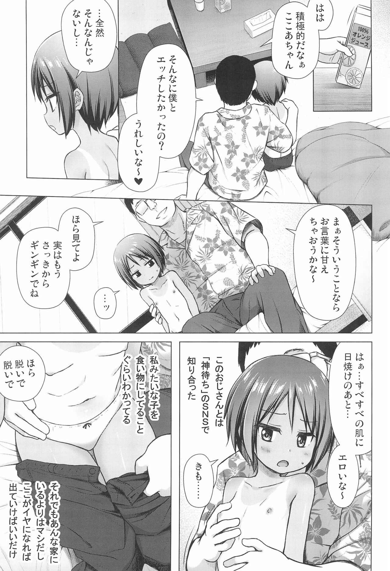 Preview page 7