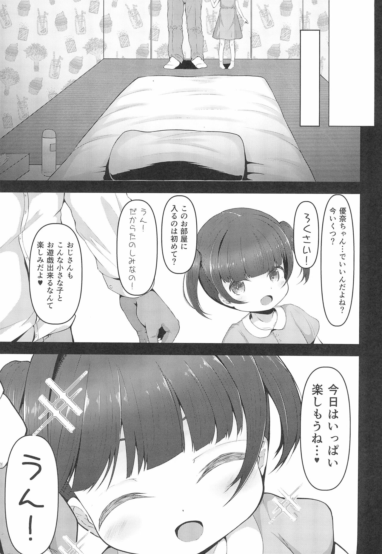 Ennai Konkatsu - Page 9