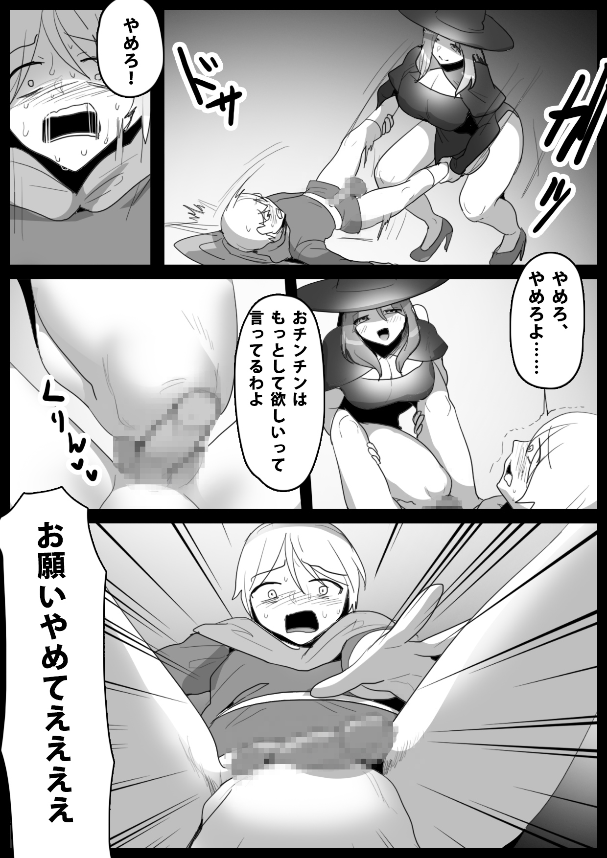 アラーネアクルーラ - Page 11