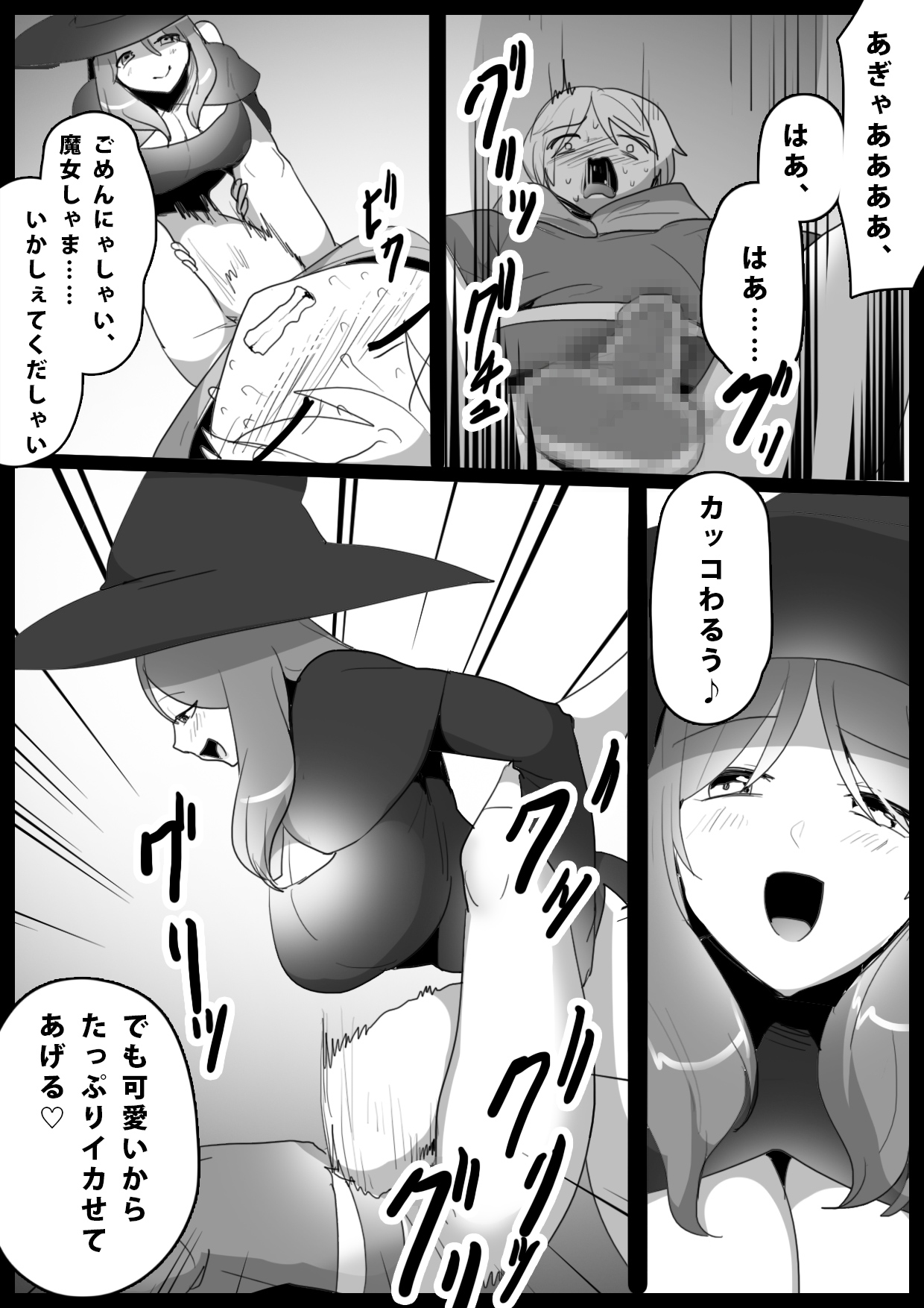 アラーネアクルーラ - Page 13