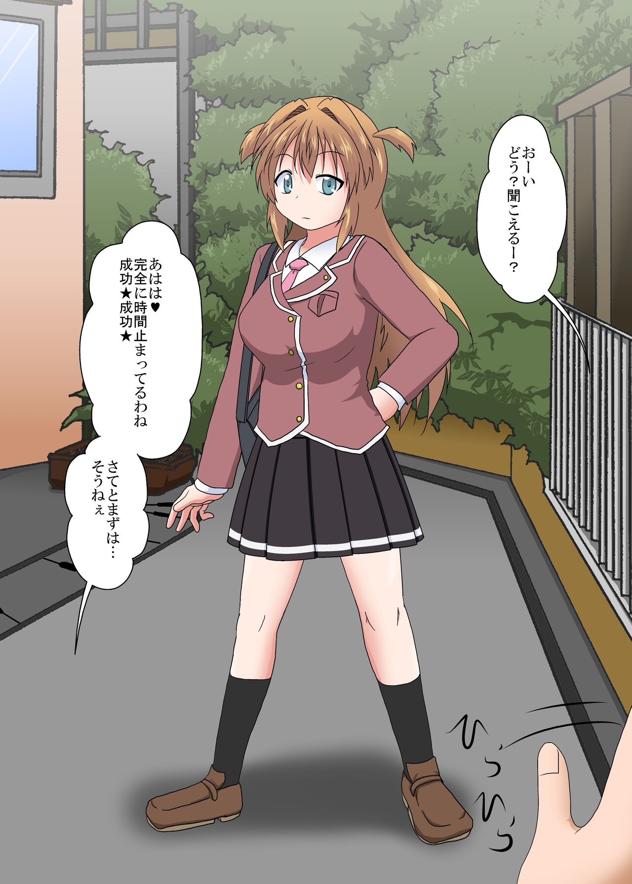 Rifujin Shoujo ~Time Leap Sex~ - Page 36