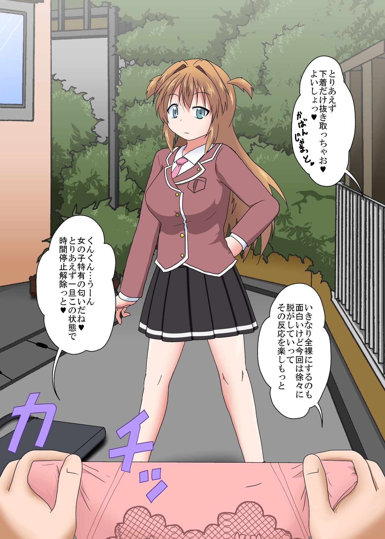 Rifujin Shoujo ~Time Leap Sex~ - Page 37