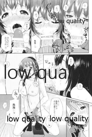 Watashi to Anata to Kimi to Koko - Page 16