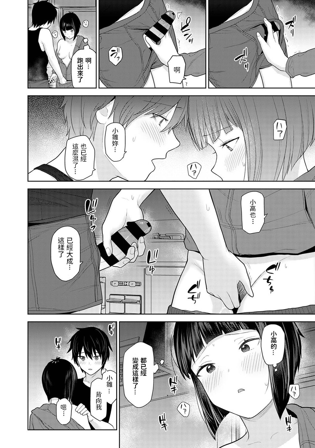 Kyou kara Kazoku, Soshite Koibito. Ch. 2 - Page 15