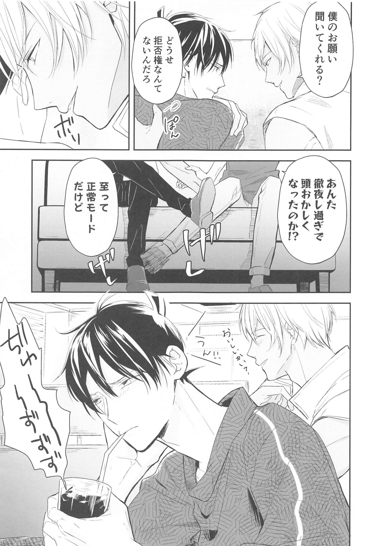 Chikai no Kiss o Nando demo - Page 28