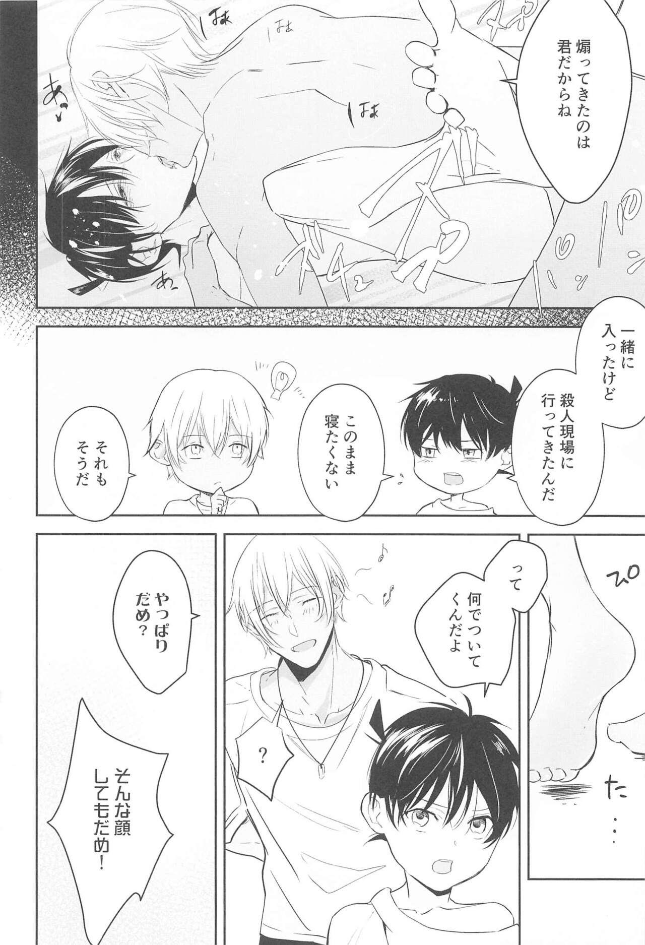 Chikai no Kiss o Nando demo - Page 63