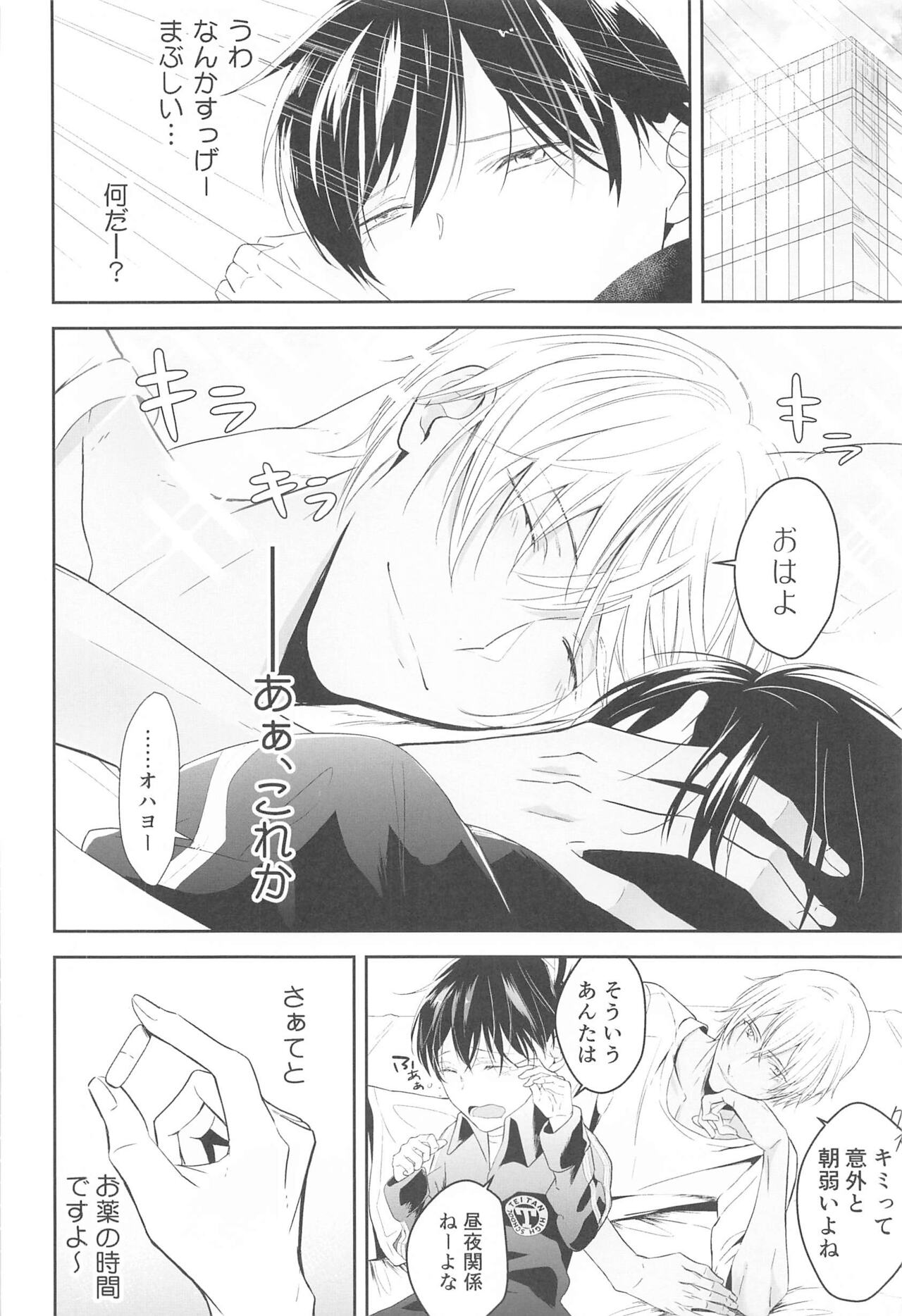 Chikai no Kiss o Nando demo - Page 65