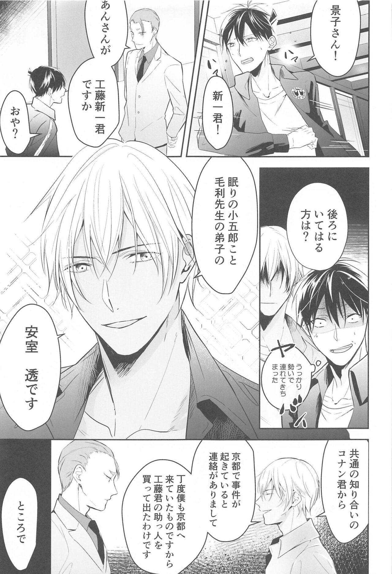 Chikai no Kiss o Nando demo - Page 68
