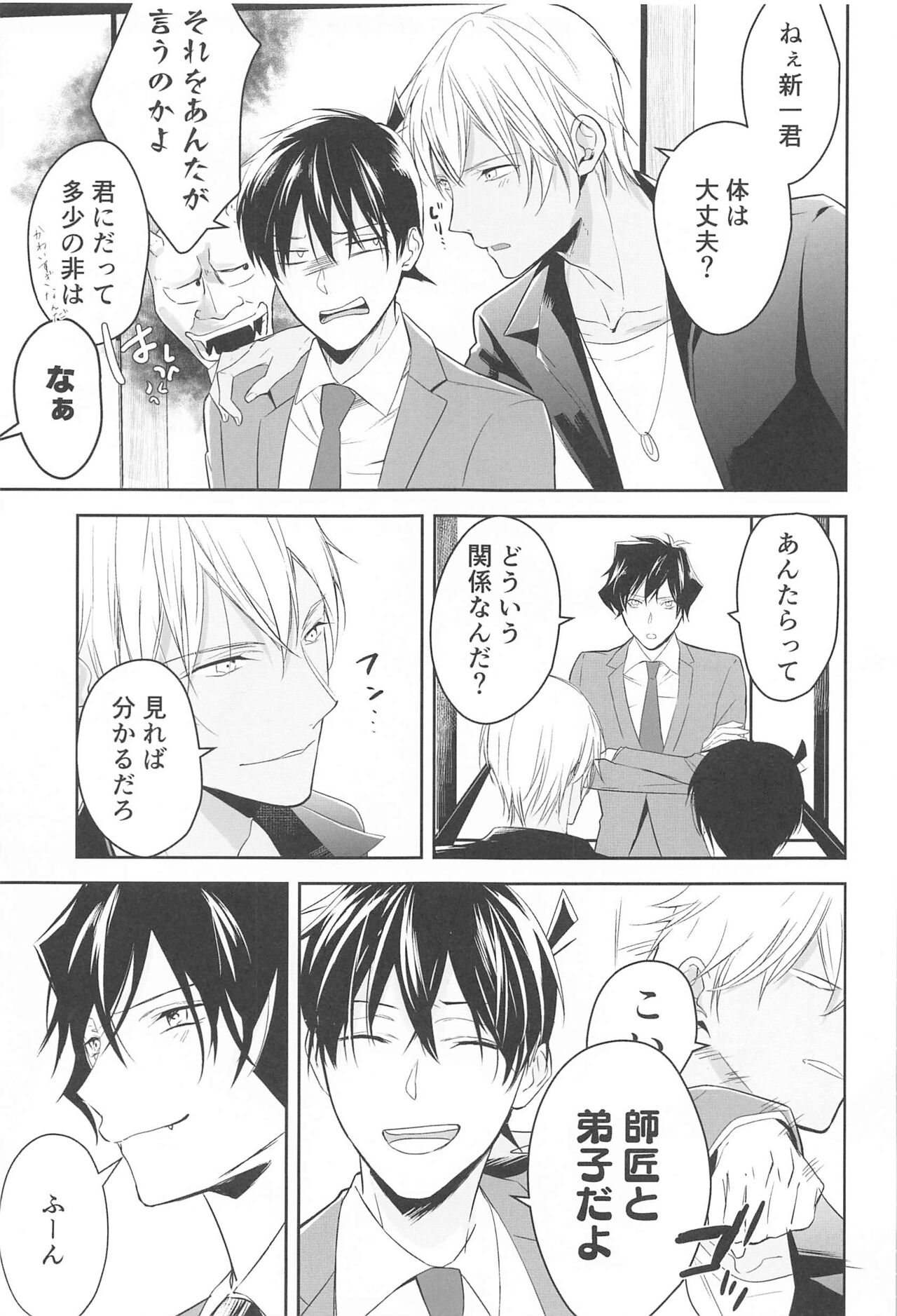 Chikai no Kiss o Nando demo - Page 74